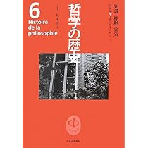 哲学の歴史 7 18-19世紀 | 加藤 尚武 |本 | 通販 | Amazon