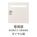 専用扉　X-909PD 井上金庫