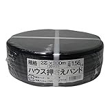 サンガーデン ハウス押えバンド 2芯300m
