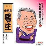 NHK���ꖼ�l�I22