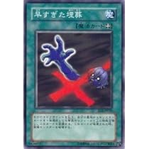 遊戯王OCG 早すぎた麻痺 ホロfoil Amazon.co.jp: 遊戯王 英語版 LCJW-EN064 Premature Burial 早