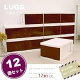 ILC LUGS(ラグス) ルームチェスト 1段 12個セット ダークブラウン LG-01-12P DBR カード払限定