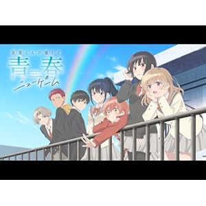 灰原くんの強くて青春ニューゲームのサムネイル