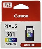 キヤノン Canon 純正 インクカートリッジ BC-361XL 3色カラー 大容量タイプ