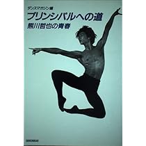 メイド・イン・ロンドン | 熊川 哲也 |本 | 通販 | Amazon