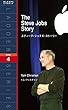 スティーブ・ジョブズ・ストーリー The Steve Jobs Story (ラダーシリーズ Level 4)