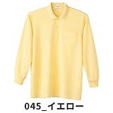 自重堂/長袖ポロシャツ/ カラー：045_イエロー サイズ：S 品番：18