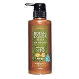 Motto ボタニカラー シャンプー ポンプ式 ブラウン 300ml