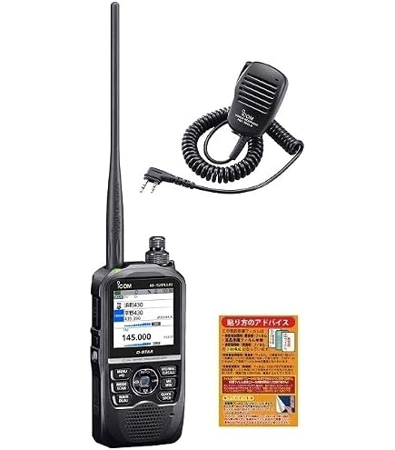 Amazon | ID-52PLUS 144/430MHz デュアルバンド5Wデジタル