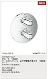 グローエ GROHE グローサーモ1000 グローサーモ1000サーモスタットシャワー2方切替埋込混合栓　化粧部 【19 985 00J】【1998500J】