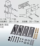 川口技研　支柱ハサミ付パーツ　HP-2　支柱35?71mm用　ホスクリーン取付パーツ　ステンレス