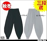 ミチオショップ 三段鳶 裏パイル超超ロング八分パンツ 965 シンメン EL 62)モクグレー