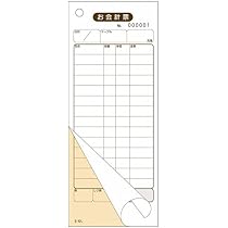 Amazon.co.jp: 会計伝票 お会計票 S-01L 単式 12行 連番号入 No.1