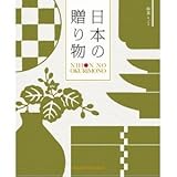 【カタログギフト ハーモニック】日本の贈り物 抹茶(まっちゃ)