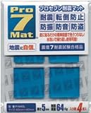プロセブン 耐震マット 40×40×厚さ5mm ４枚入