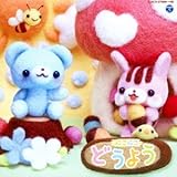 �ɂ��ɂ� �ǂ��悤