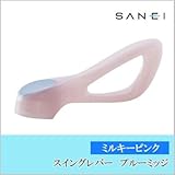 三栄水栓 SANEI スイングレバー プルーミッジ(ミルキーピンク) PR2330F-CWP2
