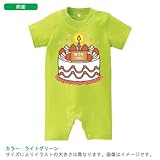 BabyChips happy cake(名入れ半袖ベビーロンパース) 80 ライトグリーン
