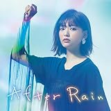 【メーカー特典あり】 After Rain※特典:「私を好きになってくれませんか 」オリジナル手書き歌詞カード付き