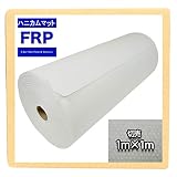 ハニカムマット 1000mm幅 3mm厚 1M 切り売り/コアマット Ⅱ FRP 樹脂 補修