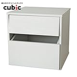 木製 キューブボックス ユニットラック [cubic キュービック ] おもちゃばこ タイプ ホワイト [組み合わせ 自由自在 36cm立方体 収納 棚 ラック] WEL-006W