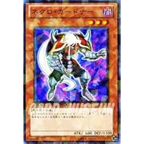 Amazon.co.jp: Yu-Gi-Oh! Necro Gardner/Duel Terminal Advent of