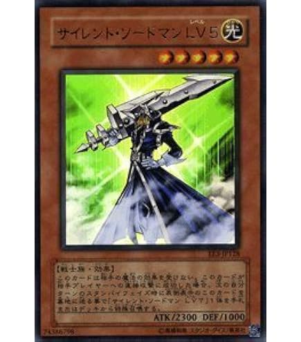 Amazon.co.jp: 遊戯王カード DP17-JP016 サイレント・ソードマン LV3