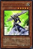遊戯王カード 【 サイレント・ソードマン ＬＶ５ 】 EE3-JP128-UR 《エキスパートエディションVol.3》