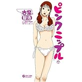 ピンクニップル