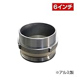 ホース継手 オスネジアダプター Type-F （6インチ） F150A アルミ