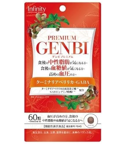 ボーテサンテラボラトリーズ GENBI イソフラバン180粒
