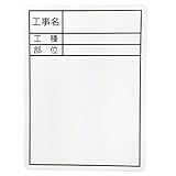 三洋 黒板らく太郎用ワイドパネルHタイプ(縦)