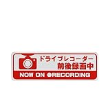 mitas ドラレコ ドライブレコーダー ステッカー マグネット 反射 録画中 あおり運転対策 (988) カメラ 赤 22.5x7.5cm Lサイズ OSTKM3605-S3-L
