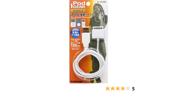 Amazon Co Jp Linkage Ipod接続ケーブル ホワイト Usb Li 01uc パソコン 周辺機器