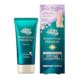 アトリックス ビューティーチャージプレミアム トーンアップ ハンドクリーム サクラの香り 60g 保湿 乾燥肌
