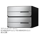 【KS-MB6402PU-3L-S】　ナスタ　ポスト　W280×H120／前入後出／防滴タイプ　戸数3　静音大型ダイヤル錠　ステンレスヘアーライン