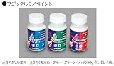 マジックルミノペイント 各色_1L[シンロイヒ] グリーン
