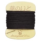 生花用紙巻針金　黒