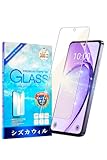 シズカウィル OPPO A3 5G ガラスフィルム 強化ガラス 保護フィルム フィルム ブルーライトカット 液晶保護フィルム 1枚入り