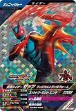クロマティックX5弾 【SR】 仮面 ライダーゼッツ フィジカムトランスフォーム CX05-003