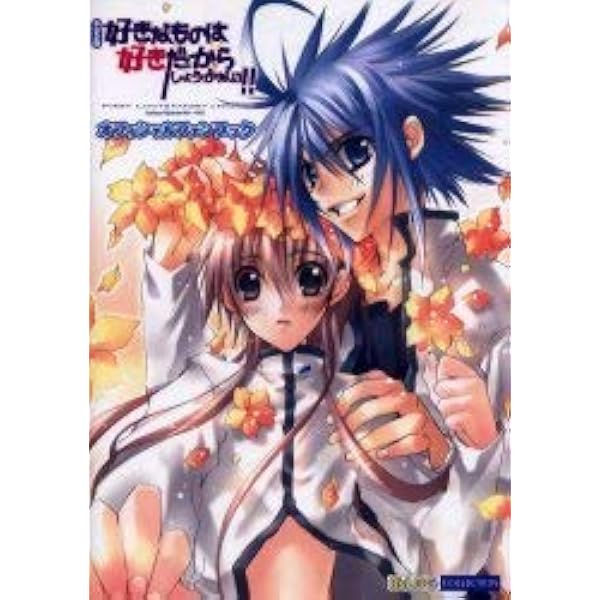 好きなものは好きだからしょうがない!!公式ビジュアルファンブ