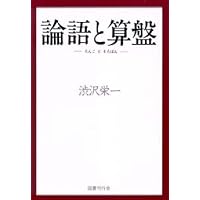 渋沢栄一伝 (岩波文庫 緑 12-18) | 幸田 露伴 |本 | 通販 | Amazon