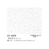 光る壁紙（蓄光） のりなしタイプ サンゲツ FE-4039 92cm巾 40m巻〔防カビ〕〔日本製〕