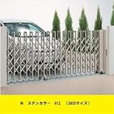 四国化成　クレディアコー1型　電動タイプ　　485S　片開き　H12　【カーゲート　伸縮門扉】 　ステンカラー