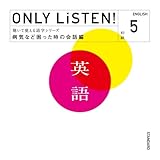 ONLY LiSTEN! English Vol.5