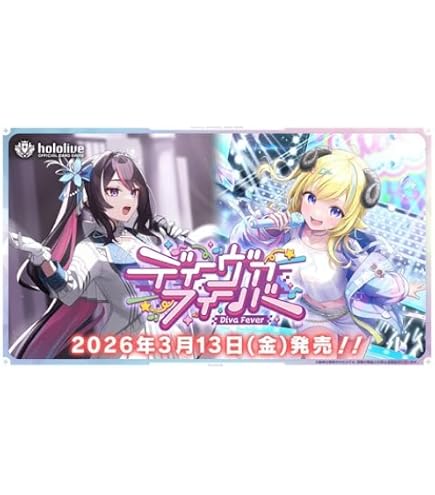 Amazon.co.jp: ホロライブカードゲーム ブースターパック ディーヴァ