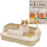 ニャンとも清潔トイレ 猫 トイレ 大型 本体セット [約1か月分 猫砂・シート付] のびのびリラックス ライトベージュ 複数飼育 大きめ ワイド 多頭 猫用 システムトイレ 【最大30日間お試し対象】