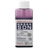 大阪化成品 樹脂用染料 SDN 紫