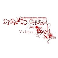【初回限定版】DYNAMIC CHORD feat.KYOHSO V edition