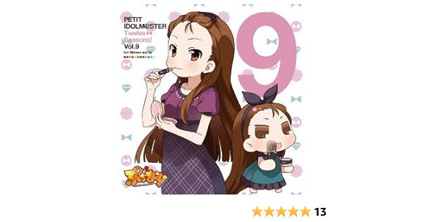 Amazon Petit Idolm Ster Twelve Seasons Vol 9 水瀬伊織 いお Cv 釘宮理恵 水瀬伊織 いお 釘宮理恵 アニメ ミュージック